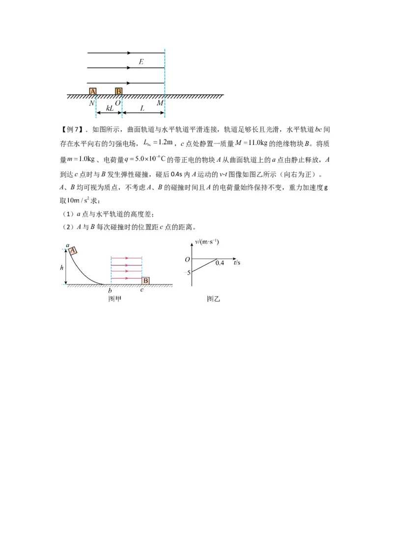 专题22电容器带电粒子在电场中的运动（原卷版）_2025高中物理模型方法技巧高三复习专题练习讲义_新版高考物理模型与方法