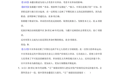 2013年高考历史试卷（广东）（解析卷）_历史历年高考真题_新&middot;PDF版2008-2025&middot;高考历史真题_历史（按试卷类型分类）2008-2025_自主命题卷&middot;历史（2008-2025）