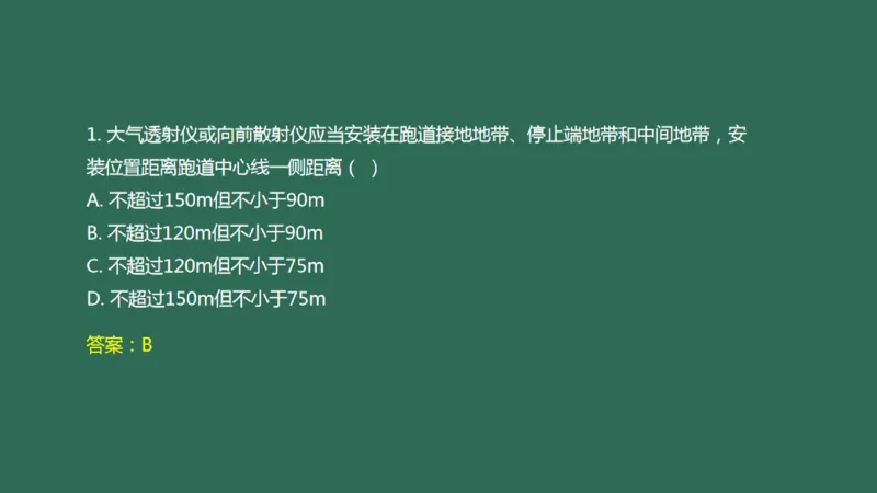 033（气象工程组成功能、台站环境、设施安装、功能调试）_2026年一级建造师_2026年一建民航_2025年一建民航SVIP_02-基础精讲✿高端面授✿深度强化_彩色