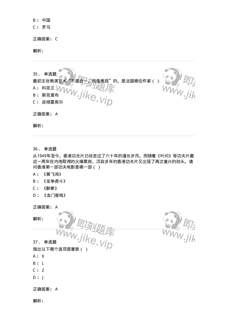 1218-2020年军队文职人员招聘《戏剧与影视》真题-137569_军队文职(1)_01.军队文职真题-专业课_（全）版本一（历年真题+章节练习+模拟题）_戏剧与影视(军队文职)_历年真题_题目+解析