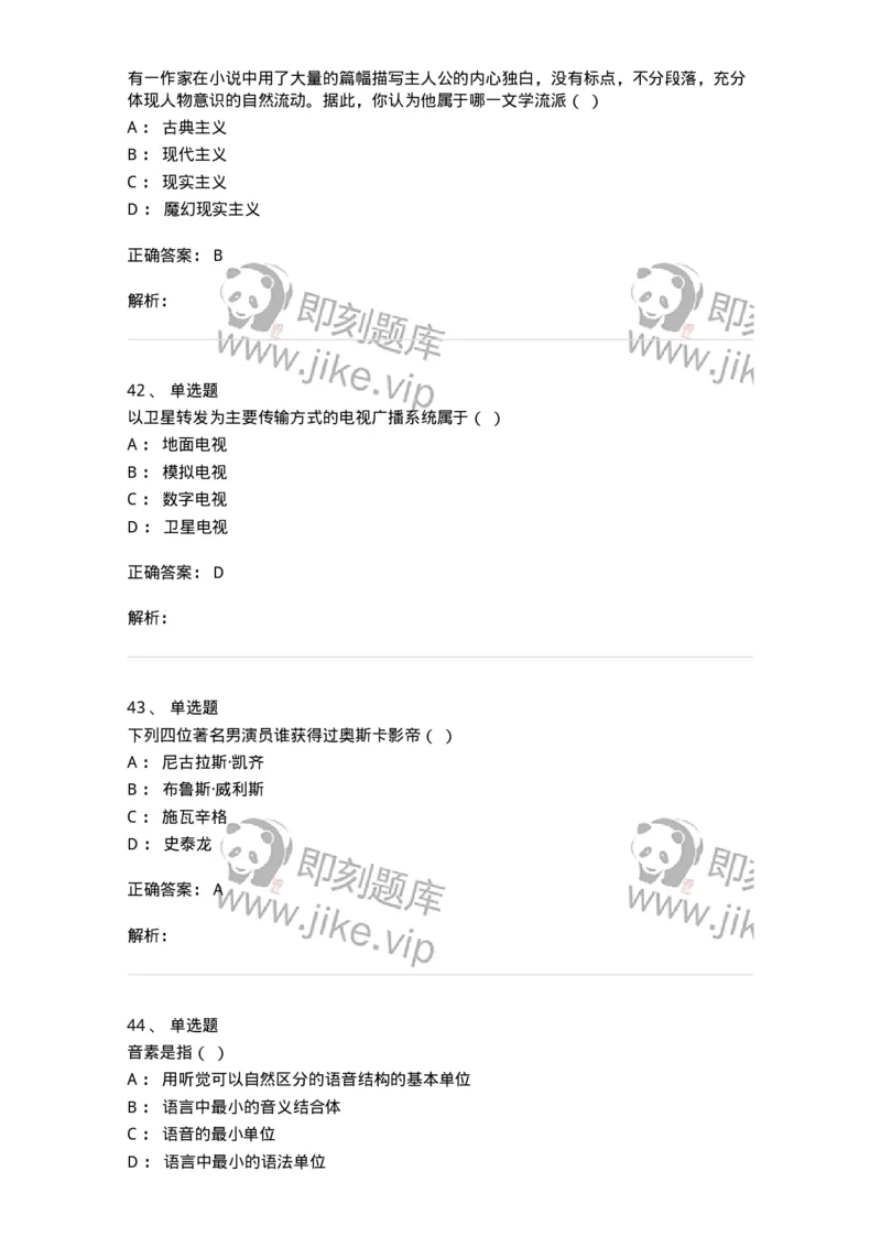 1218-2020年军队文职人员招聘《戏剧与影视》真题-137569_军队文职(1)_01.军队文职真题-专业课_（全）版本一（历年真题+章节练习+模拟题）_戏剧与影视(军队文职)_历年真题_题目+解析