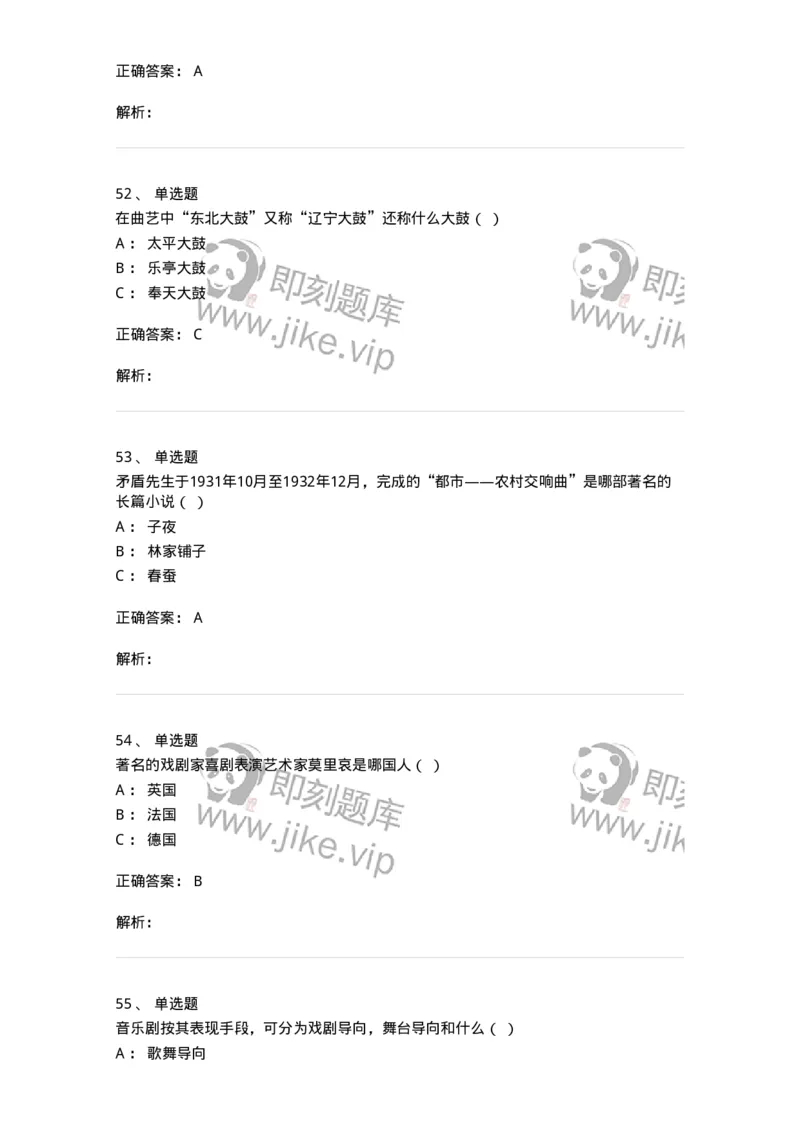 1218-2020年军队文职人员招聘《戏剧与影视》真题-137569_军队文职(1)_01.军队文职真题-专业课_（全）版本一（历年真题+章节练习+模拟题）_戏剧与影视(军队文职)_历年真题_题目+解析