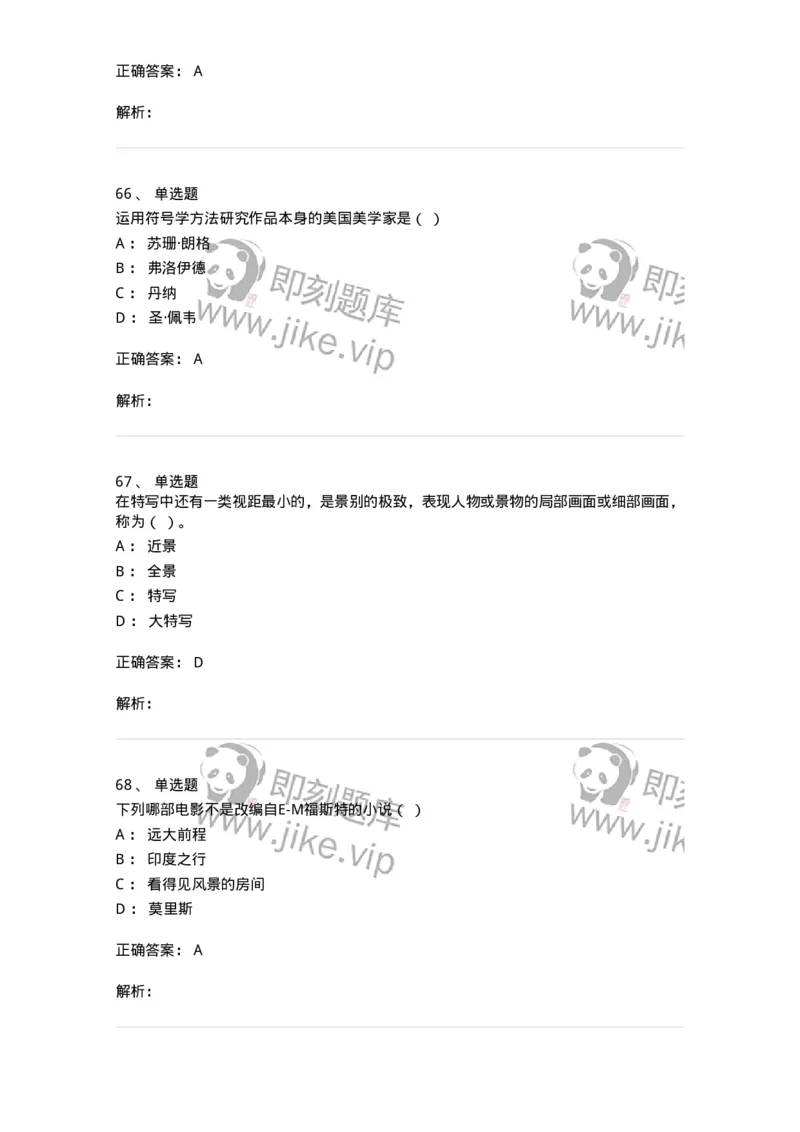 1218-2020年军队文职人员招聘《戏剧与影视》真题-137569_军队文职(1)_01.军队文职真题-专业课_（全）版本一（历年真题+章节练习+模拟题）_戏剧与影视(军队文职)_历年真题_题目+解析