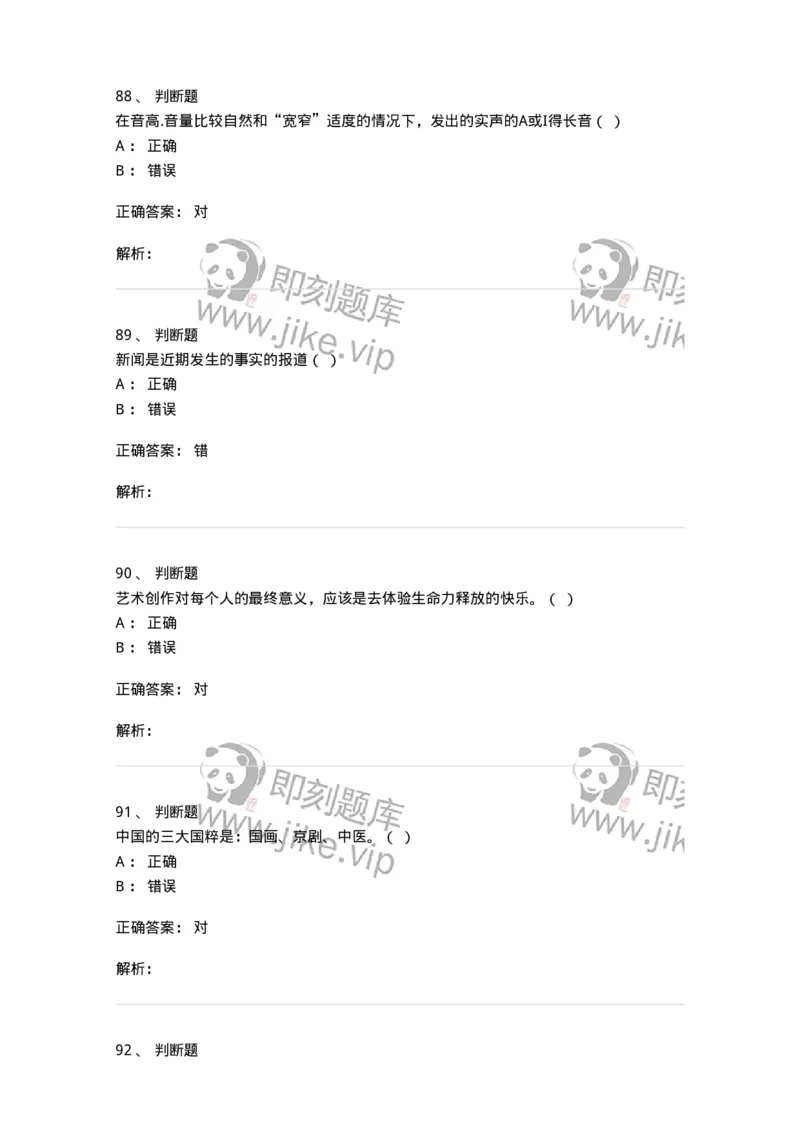 1218-2020年军队文职人员招聘《戏剧与影视》真题-137569_军队文职(1)_01.军队文职真题-专业课_（全）版本一（历年真题+章节练习+模拟题）_戏剧与影视(军队文职)_历年真题_题目+解析