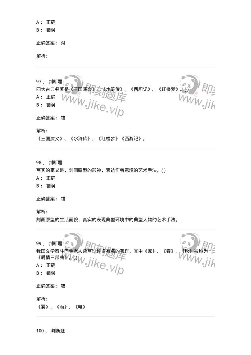 1218-2020年军队文职人员招聘《戏剧与影视》真题-137569_军队文职(1)_01.军队文职真题-专业课_（全）版本一（历年真题+章节练习+模拟题）_戏剧与影视(军队文职)_历年真题_题目+解析