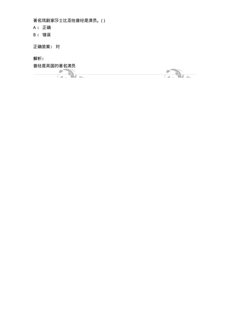 1218-2020年军队文职人员招聘《戏剧与影视》真题-137569_军队文职(1)_01.军队文职真题-专业课_（全）版本一（历年真题+章节练习+模拟题）_戏剧与影视(军队文职)_历年真题_题目+解析