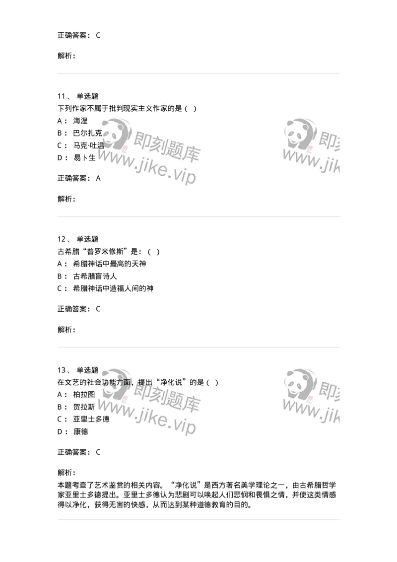 1218-2020年军队文职人员招聘《戏剧与影视》真题-137569_军队文职(1)_01.军队文职真题-专业课_（全）版本一（历年真题+章节练习+模拟题）_戏剧与影视(军队文职)_历年真题_题目+解析