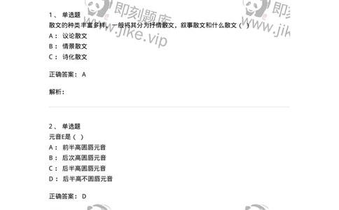 1218-2020年军队文职人员招聘《戏剧与影视》真题-137569_军队文职(1)_01.军队文职真题-专业课_（全）版本一（历年真题+章节练习+模拟题）_戏剧与影视(军队文职)_历年真题_题目+解析