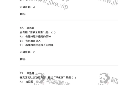 1218-2020年军队文职人员招聘《戏剧与影视》真题-137569_军队文职(1)_01.军队文职真题-专业课_（全）版本一（历年真题+章节练习+模拟题）_戏剧与影视(军队文职)_历年真题_题目+解析