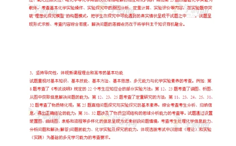 2013年高考化学试卷（福建）（解析卷）_历年高考真题合集_化学历年高考真题_新&middot;Word版2008-2025&middot;高考化学真题_化学（按省份分类）2008-2025_2012-2024&middot;（福建）化学高考真题