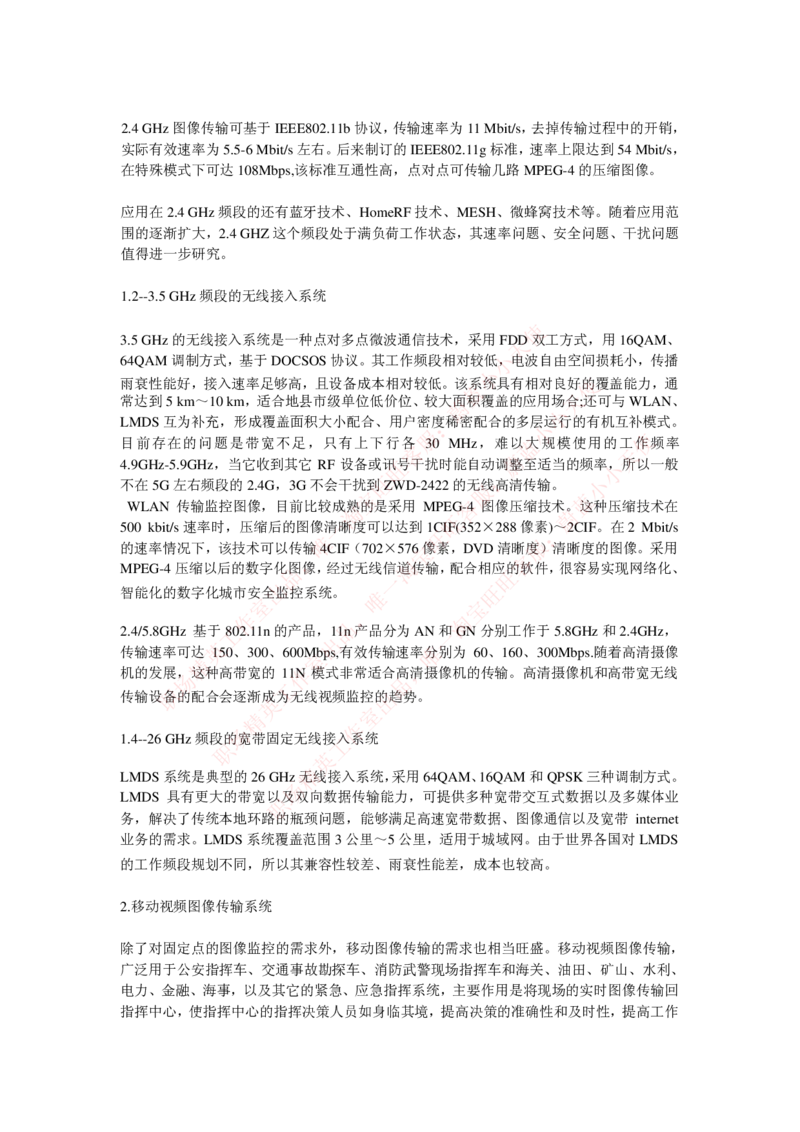 通信类-数字传输技术_2025春招题库汇总_国企题库_中国烟草_3Yancao笔试专业完整知识点（仅需看本专业）_3.14通信类