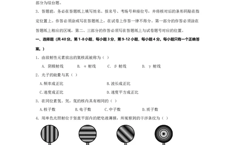 2017年高考物理试卷（上海）（空白卷）_物理历年高考真题_新&middot;Word版2008-2025&middot;高考物理真题_物理（按年份分类）2008-2025_2017&middot;高考物理真题