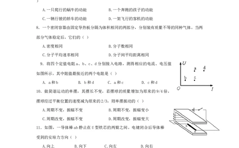 2017年高考物理试卷（上海）（空白卷）_物理历年高考真题_新&middot;Word版2008-2025&middot;高考物理真题_物理（按年份分类）2008-2025_2017&middot;高考物理真题