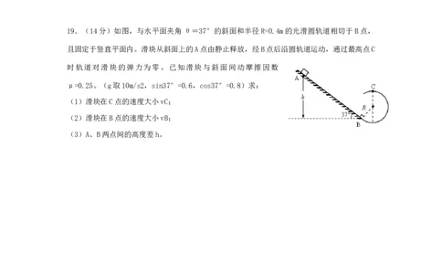 2017年高考物理试卷（上海）（空白卷）_物理历年高考真题_新&middot;Word版2008-2025&middot;高考物理真题_物理（按年份分类）2008-2025_2017&middot;高考物理真题