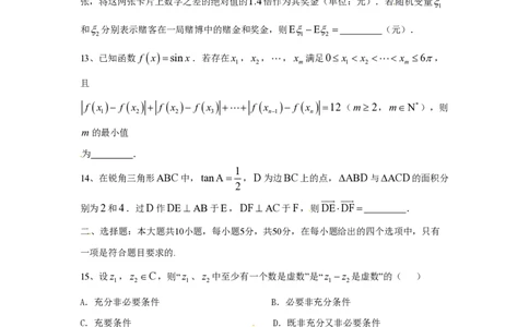 2015年高考数学试卷（理）（上海）（空白卷）_历年高考真题合集_数学历年高考真题_新&middot;PDF版2008-2025&middot;高考数学真题_数学（按试卷类型分类）2008-2025_自主命题卷&middot;数学（2008-2025）