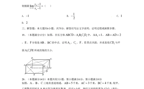 2015年高考数学试卷（理）（上海）（空白卷）_历年高考真题合集_数学历年高考真题_新&middot;PDF版2008-2025&middot;高考数学真题_数学（按试卷类型分类）2008-2025_自主命题卷&middot;数学（2008-2025）
