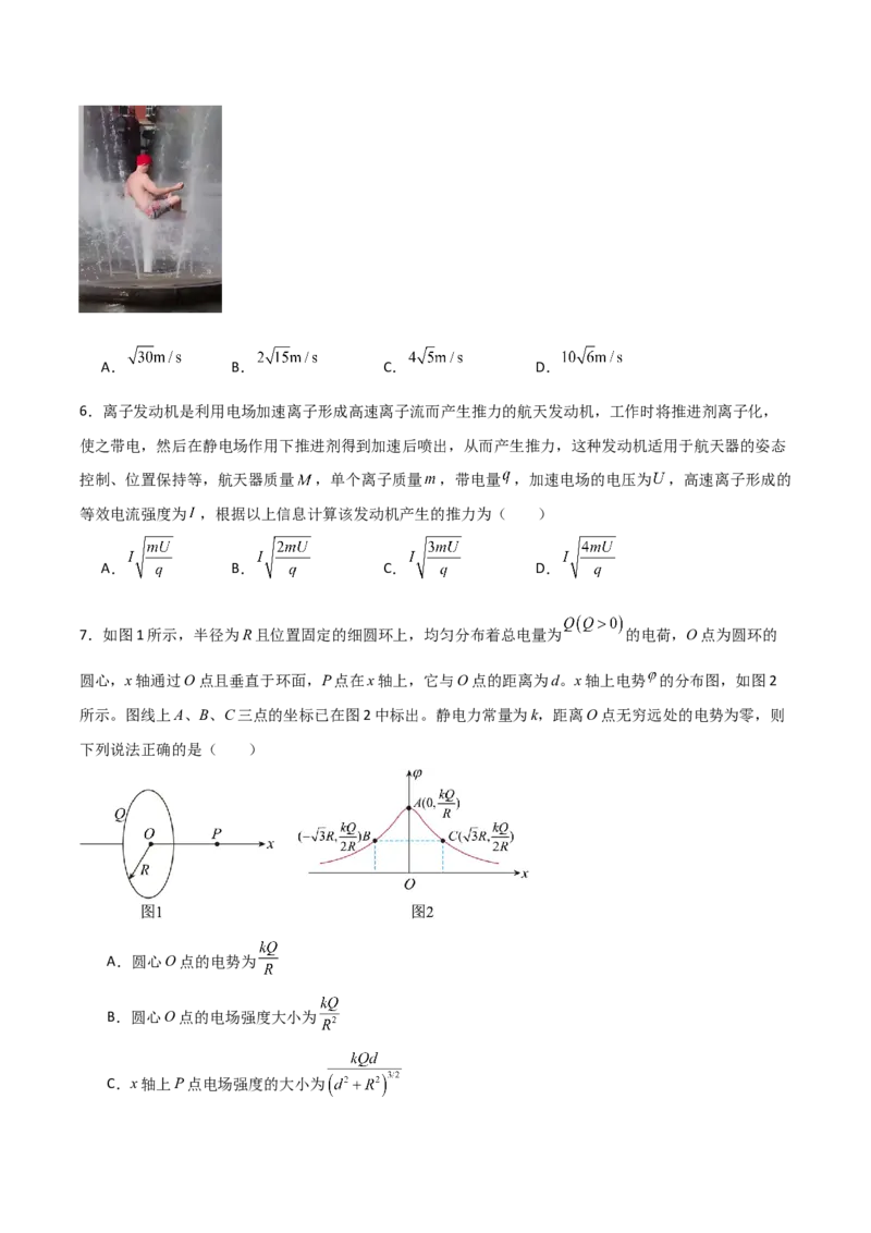 专题05微元法（原卷版）_2025高中物理模型方法技巧高三复习专题练习讲义_高考物理备考方法