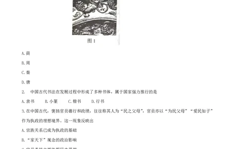 2016年高考历史试卷（海南）（空白卷）_历史历年高考真题_新&middot;PDF版2008-2025&middot;高考历史真题_历史（按省份分类）2008-2025_2008-2024&middot;（海南）历史高考真题