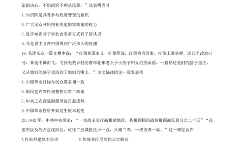 2016年高考历史试卷（海南）（空白卷）_历史历年高考真题_新&middot;PDF版2008-2025&middot;高考历史真题_历史（按省份分类）2008-2025_2008-2024&middot;（海南）历史高考真题