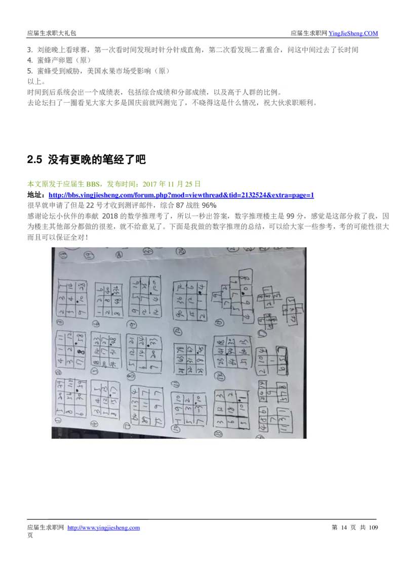 达能校招求职大礼包_2025春招题库汇总_快消题库-1_快消汇总_全球500强快消公司_快消大礼包