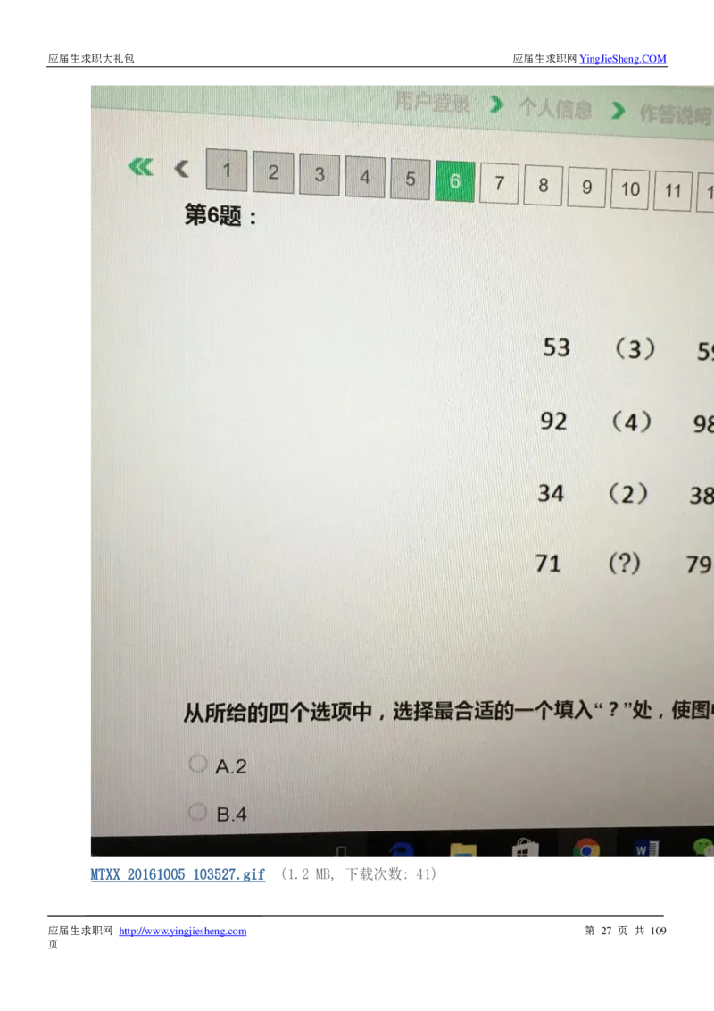 达能校招求职大礼包_2025春招题库汇总_快消题库-1_快消汇总_全球500强快消公司_快消大礼包
