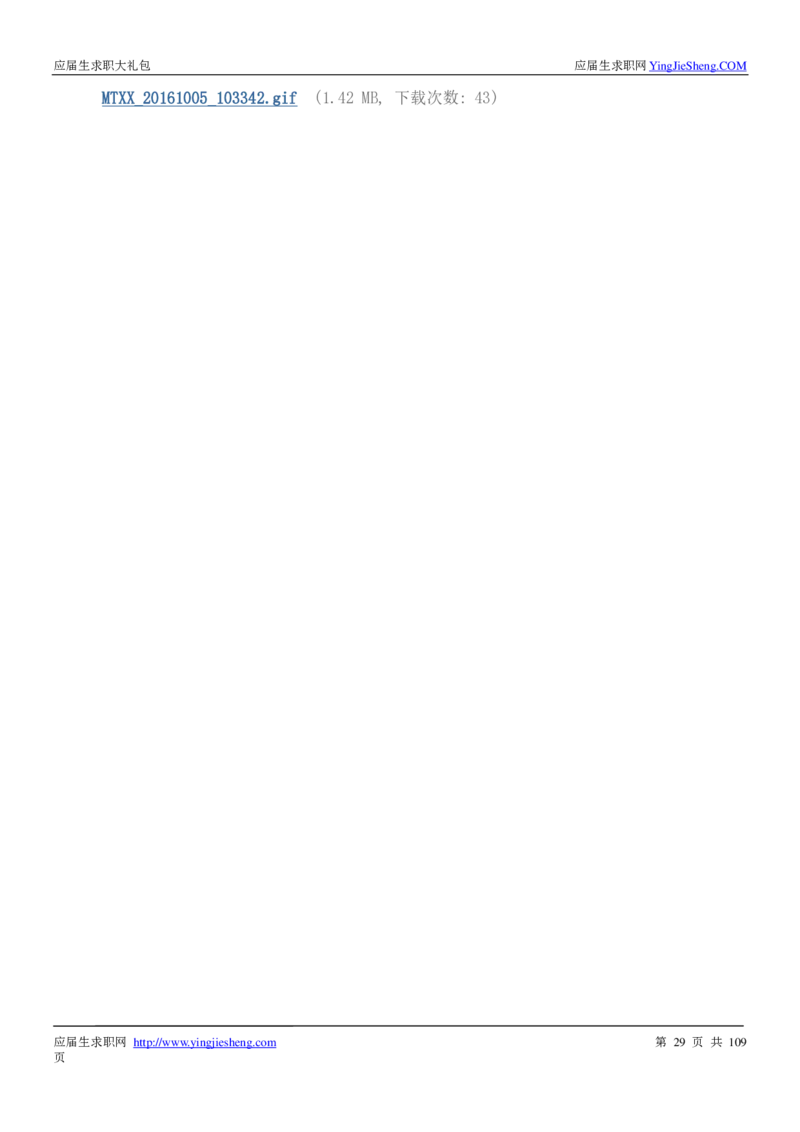 达能校招求职大礼包_2025春招题库汇总_快消题库-1_快消汇总_全球500强快消公司_快消大礼包