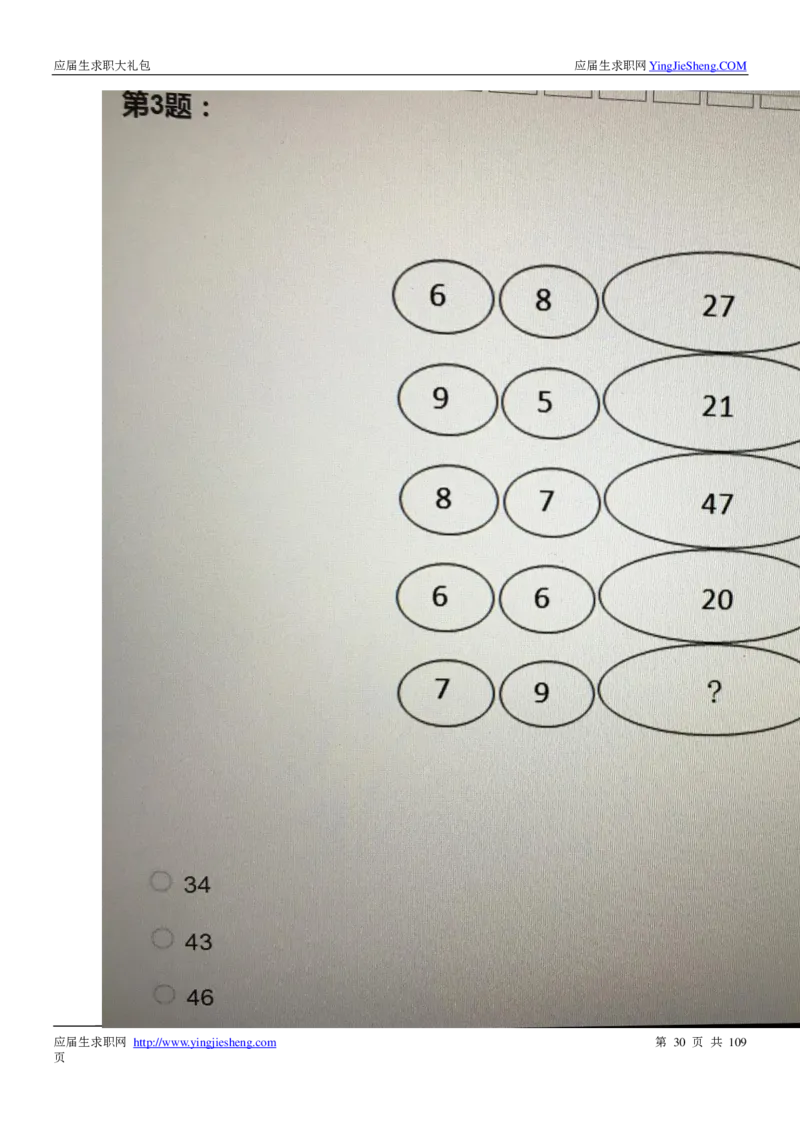 达能校招求职大礼包_2025春招题库汇总_快消题库-1_快消汇总_全球500强快消公司_快消大礼包
