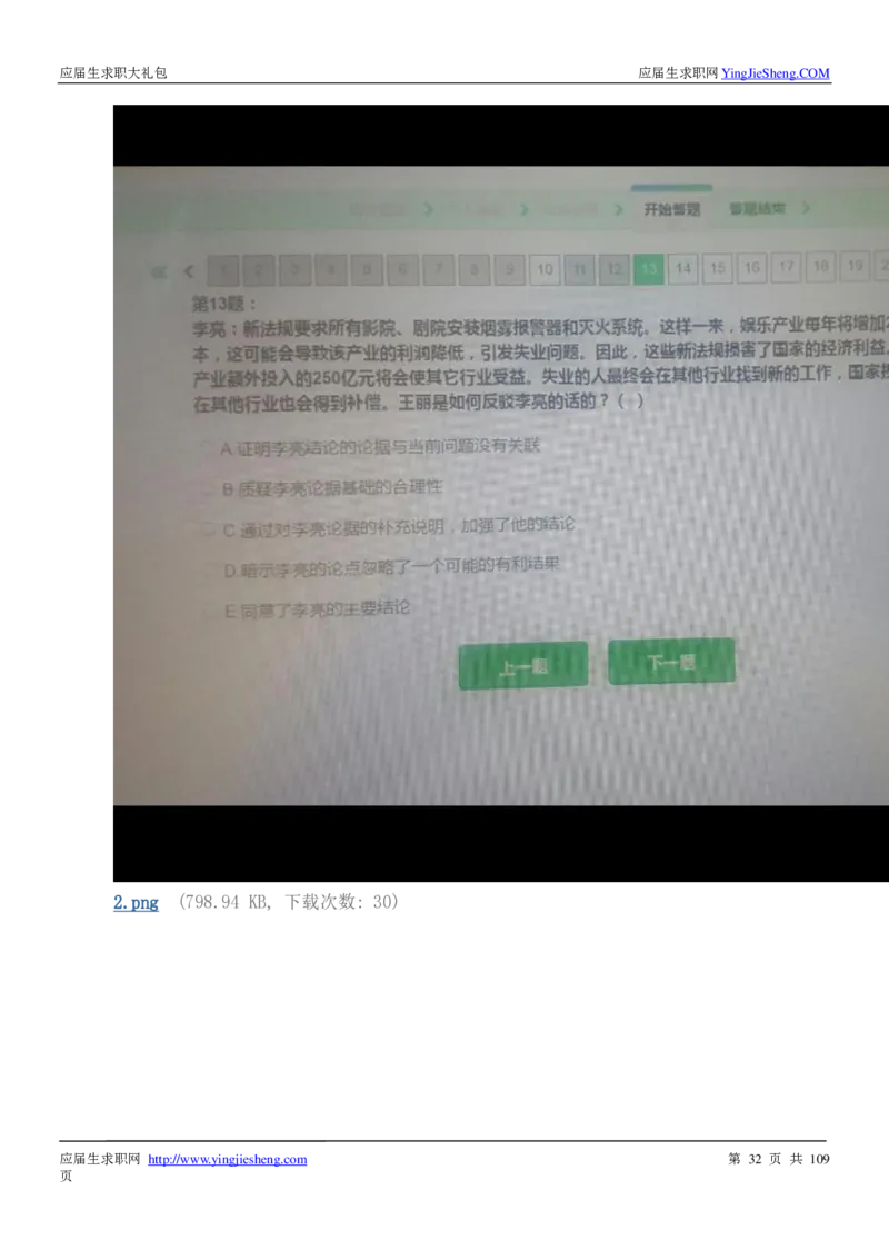 达能校招求职大礼包_2025春招题库汇总_快消题库-1_快消汇总_全球500强快消公司_快消大礼包
