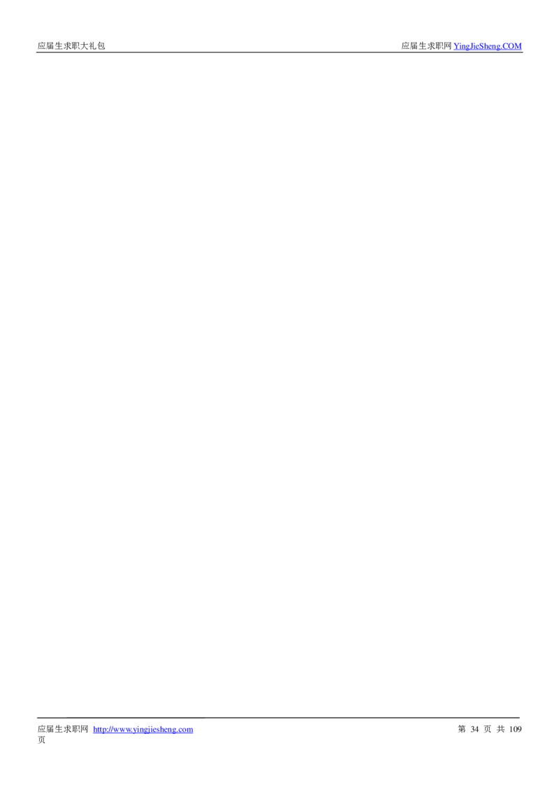 达能校招求职大礼包_2025春招题库汇总_快消题库-1_快消汇总_全球500强快消公司_快消大礼包