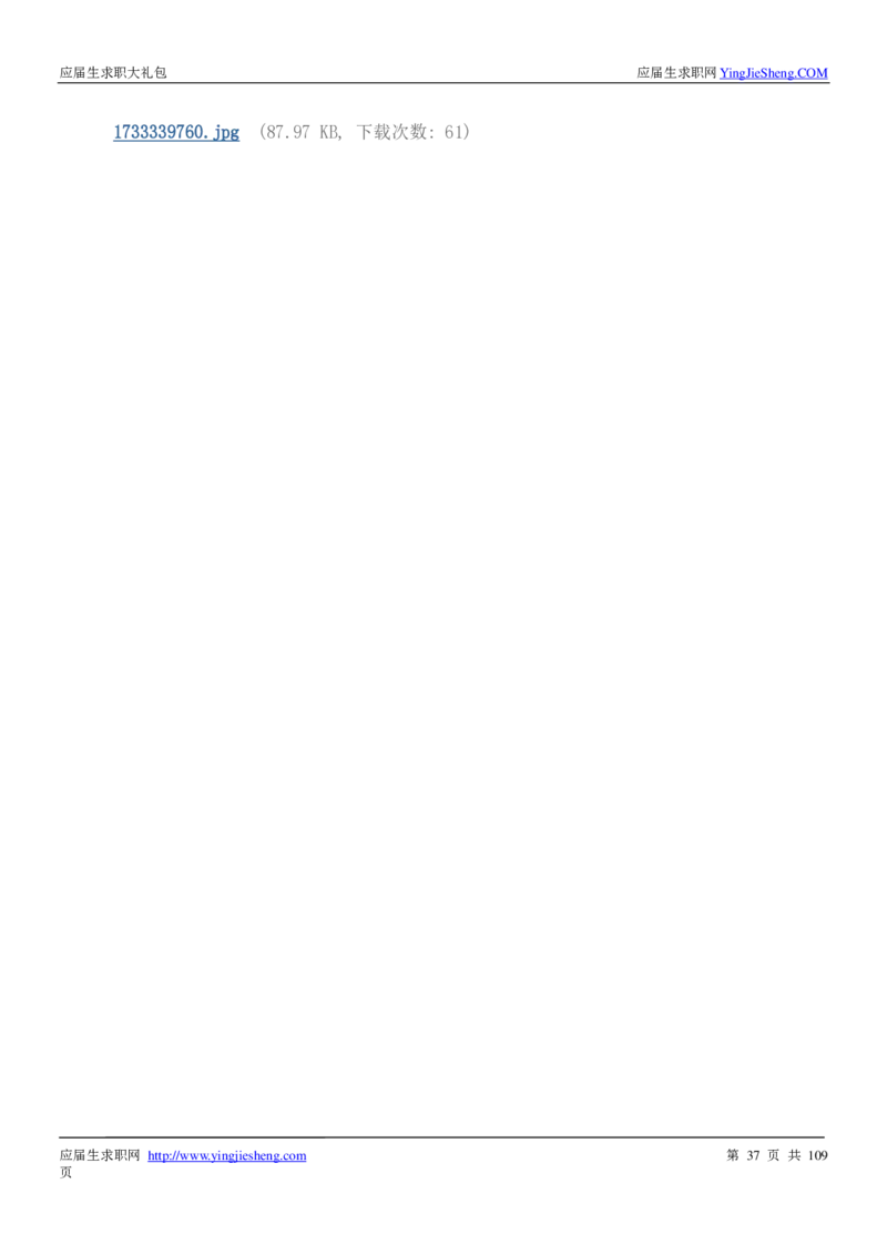 达能校招求职大礼包_2025春招题库汇总_快消题库-1_快消汇总_全球500强快消公司_快消大礼包