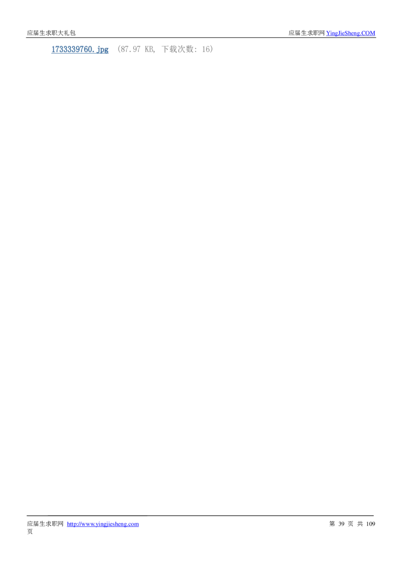 达能校招求职大礼包_2025春招题库汇总_快消题库-1_快消汇总_全球500强快消公司_快消大礼包