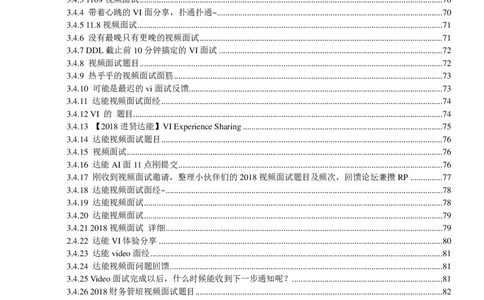 达能校招求职大礼包_2025春招题库汇总_快消题库-1_快消汇总_全球500强快消公司_快消大礼包