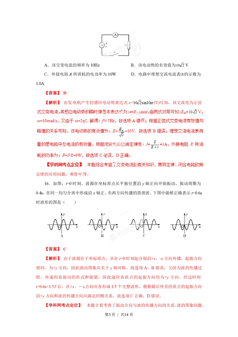 2013年高考物理试卷（福建）（空白卷）_物理历年高考真题_新&middot;PDF版2008-2025&middot;高考物理真题_物理（按年份分类）2008-2025_2013&middot;高考物理真题