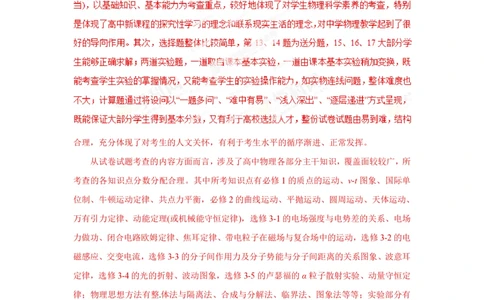 2013年高考物理试卷（福建）（空白卷）_物理历年高考真题_新&middot;PDF版2008-2025&middot;高考物理真题_物理（按年份分类）2008-2025_2013&middot;高考物理真题