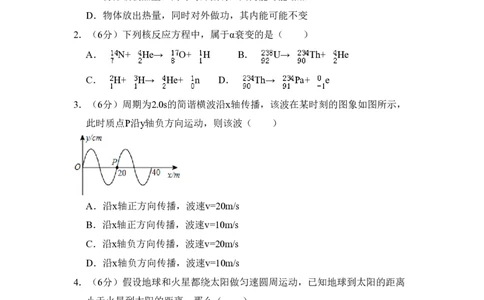 2015年高考物理试卷（北京）（空白卷）_物理历年高考真题_新&middot;PDF版2008-2025&middot;高考物理真题_物理（按试卷类型分类）2008-2025_自主命题卷&middot;物理（2008-2025）_北京自主命题&middot;物理（2008-2025）