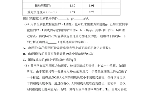 2015年高考物理试卷（北京）（空白卷）_物理历年高考真题_新&middot;PDF版2008-2025&middot;高考物理真题_物理（按试卷类型分类）2008-2025_自主命题卷&middot;物理（2008-2025）_北京自主命题&middot;物理（2008-2025）