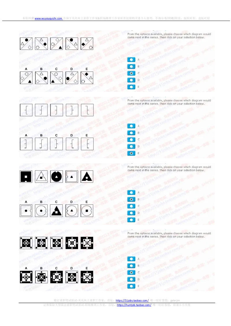 花旗银行2020招聘在线笔试完整真题及答案20191213_2025春招题库汇总_外资银行题库_23花旗_2020年历次OT真题及答案