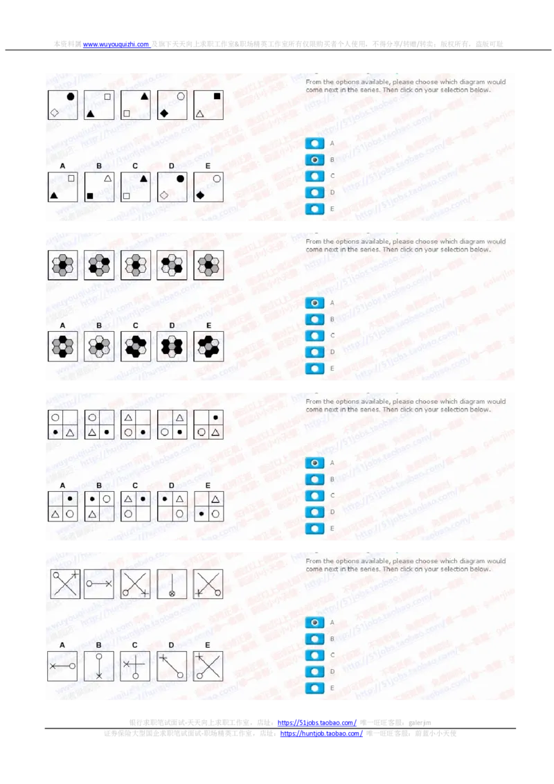 花旗银行2020招聘在线笔试完整真题及答案20191213_2025春招题库汇总_外资银行题库_23花旗_2020年历次OT真题及答案