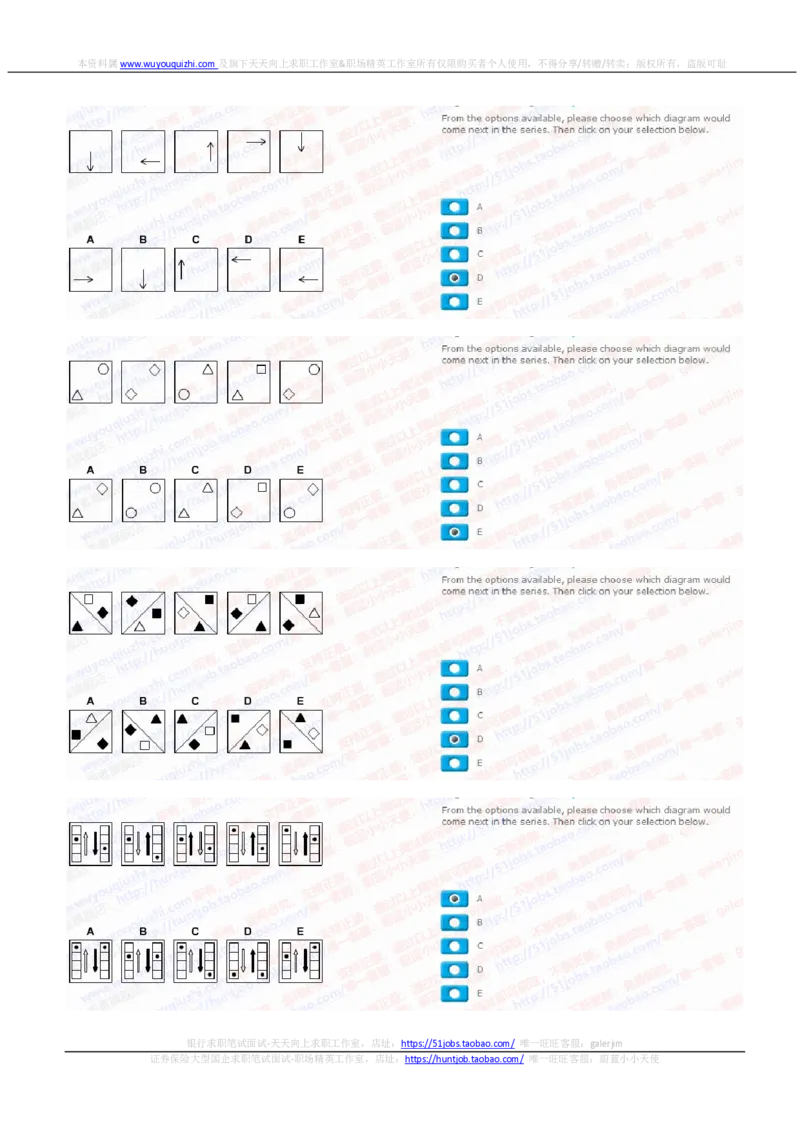 花旗银行2020招聘在线笔试完整真题及答案20191213_2025春招题库汇总_外资银行题库_23花旗_2020年历次OT真题及答案