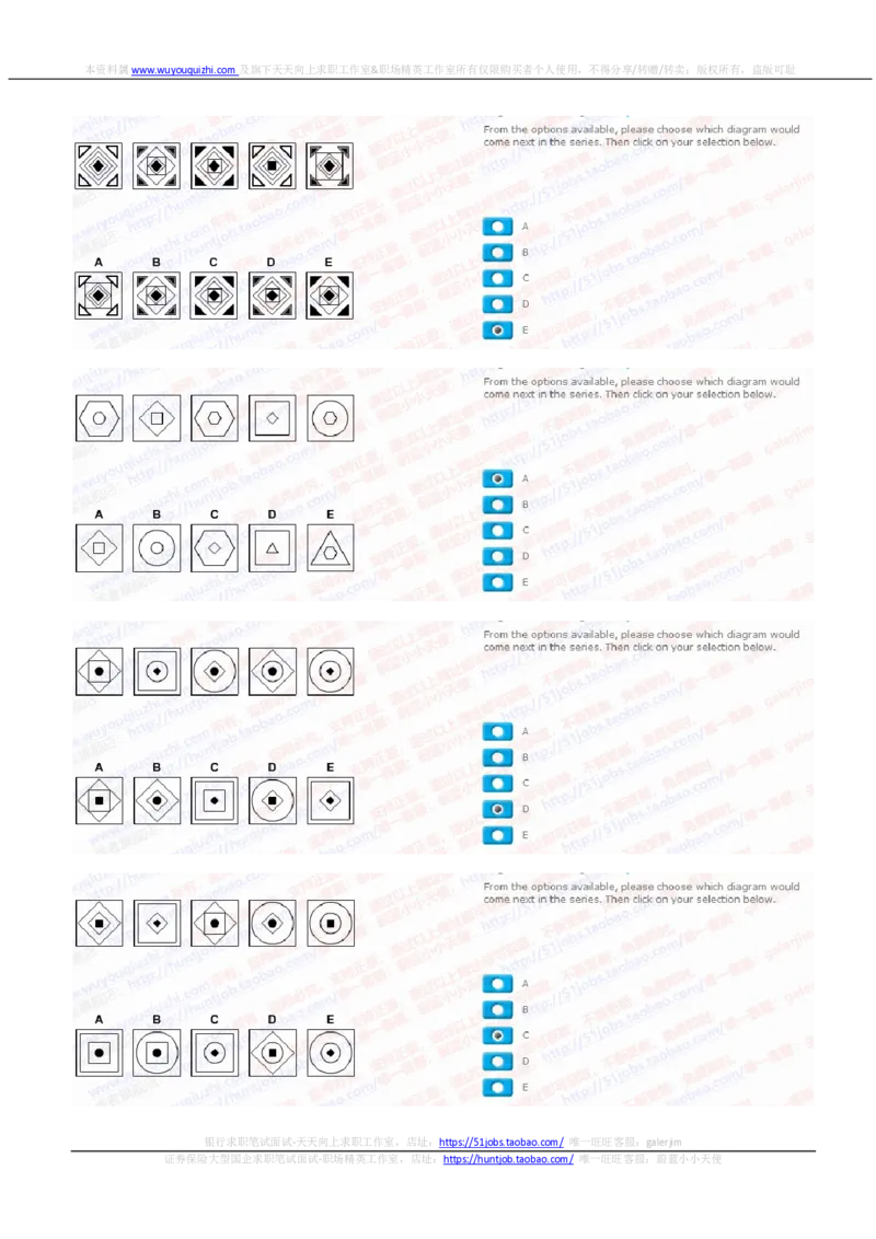 花旗银行2020招聘在线笔试完整真题及答案20191213_2025春招题库汇总_外资银行题库_23花旗_2020年历次OT真题及答案