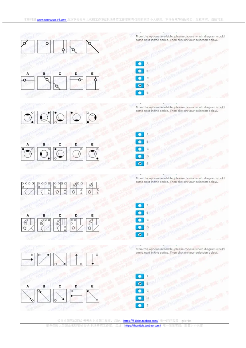 花旗银行2020招聘在线笔试完整真题及答案20191213_2025春招题库汇总_外资银行题库_23花旗_2020年历次OT真题及答案