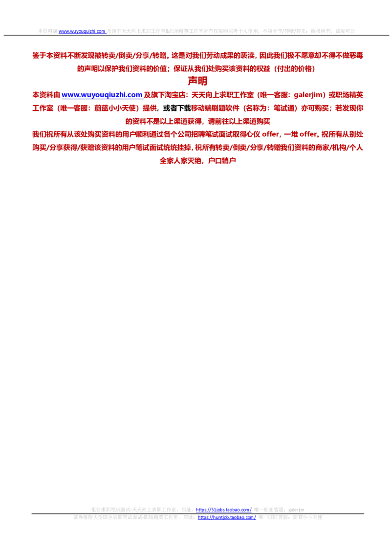 花旗银行2020招聘在线笔试完整真题及答案20191213_2025春招题库汇总_外资银行题库_23花旗_2020年历次OT真题及答案
