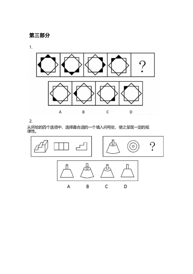 立信套题2(1)_2025春招题库汇总_八大题库-1_04八大汇总_立信_3、立信套题