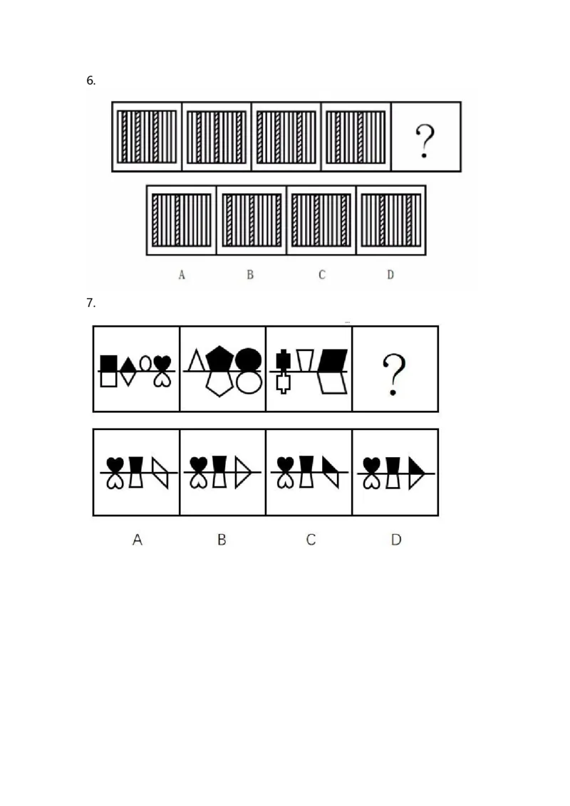 立信套题2(1)_2025春招题库汇总_八大题库-1_04八大汇总_立信_3、立信套题