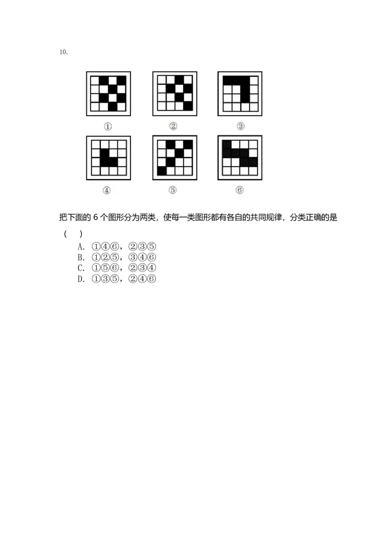 立信套题2(1)_2025春招题库汇总_八大题库-1_04八大汇总_立信_3、立信套题