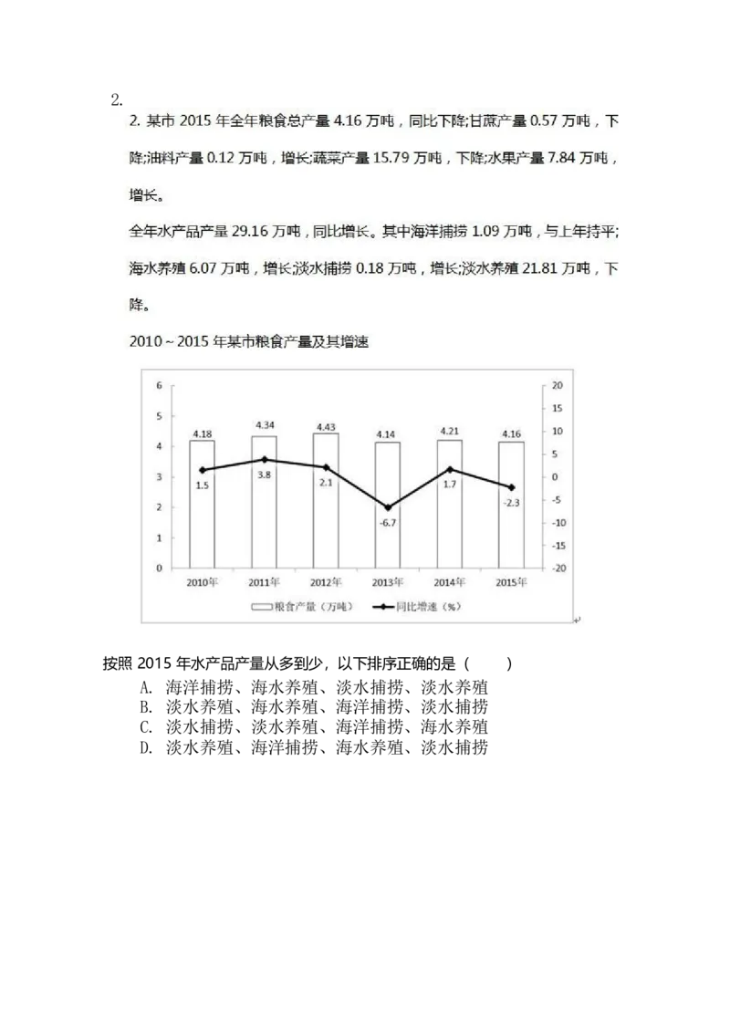 立信套题2(1)_2025春招题库汇总_八大题库-1_04八大汇总_立信_3、立信套题