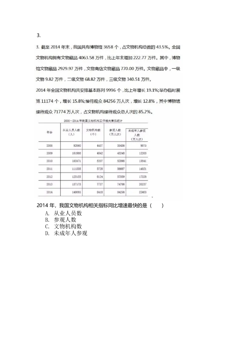 立信套题2(1)_2025春招题库汇总_八大题库-1_04八大汇总_立信_3、立信套题
