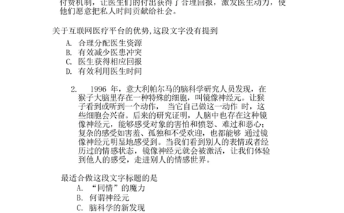 立信套题2(1)_2025春招题库汇总_八大题库-1_04八大汇总_立信_3、立信套题