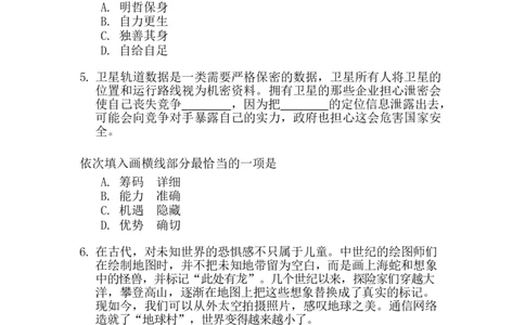 立信套题2(1)_2025春招题库汇总_八大题库-1_04八大汇总_立信_3、立信套题