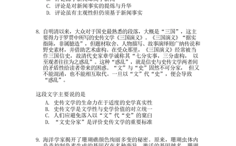 立信套题2(1)_2025春招题库汇总_八大题库-1_04八大汇总_立信_3、立信套题